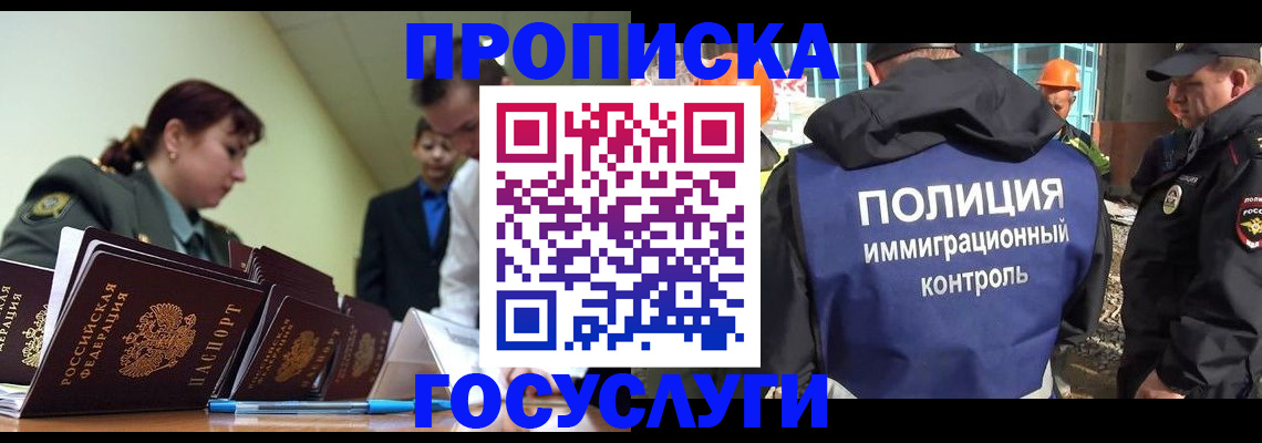 временная регистрация в квартире в Гае