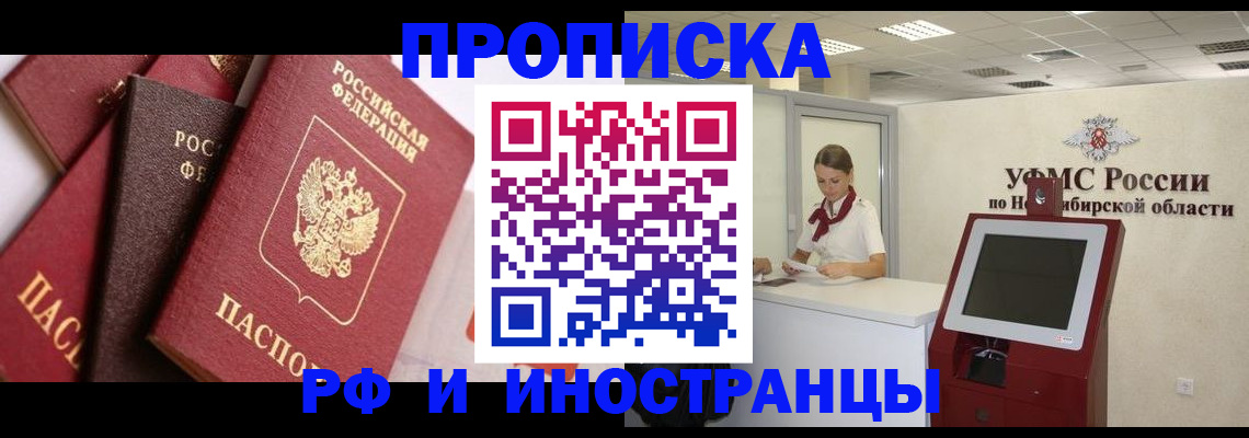 прописка для военкомата в Гае
