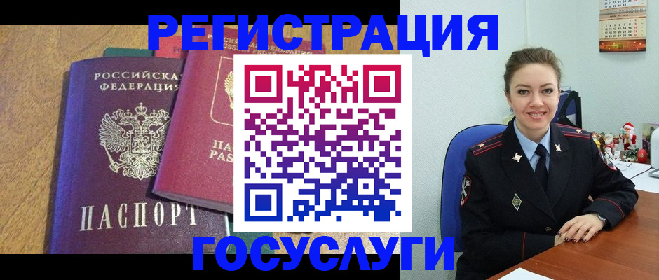 временная регистрация гарантия в Гае