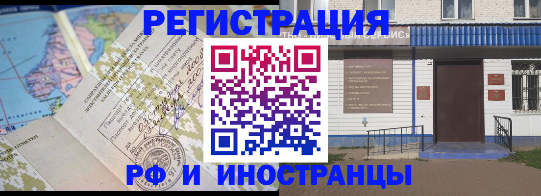 прописка ребенка в Гае