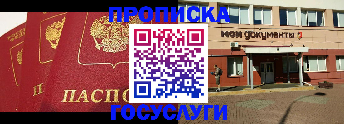 регистрация в Гае