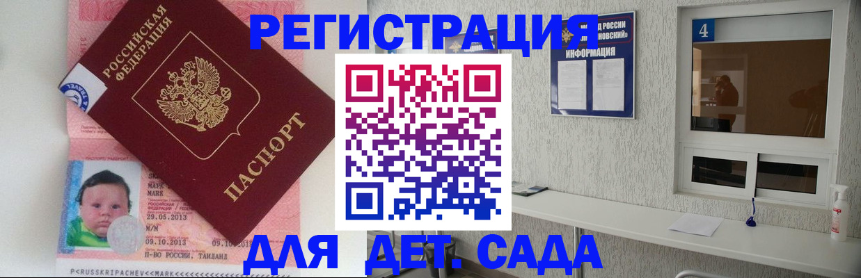 купить прописку в Гае