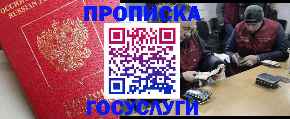 временная регистрация госуслуги в Гае