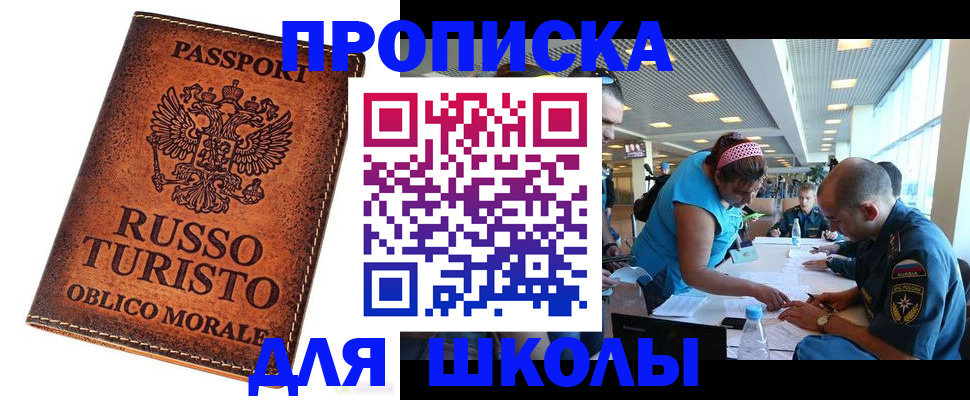 регистрация для дет. сада в Гае